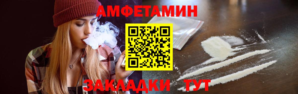 АМФ 97% Городец