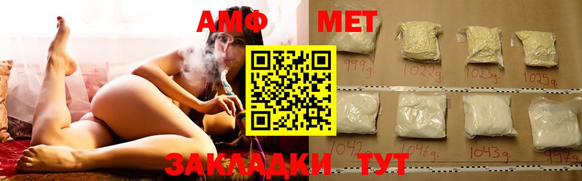 АМФ  Амфетамин 98%  Вход с VPN  АМФЕТАМИН  Городец 