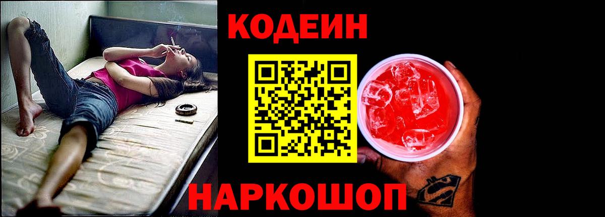 Городец  Кодеин Purple Drank  Кодеин Purple Drank  Вход с VPN 