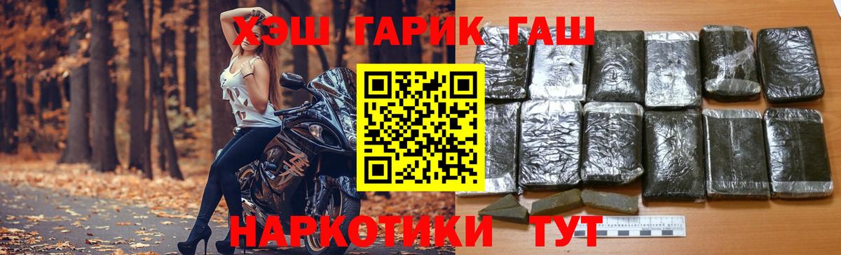 Гашиш Ice-O-Lator  ГАШ Premium  Городец  Вход с VPN 