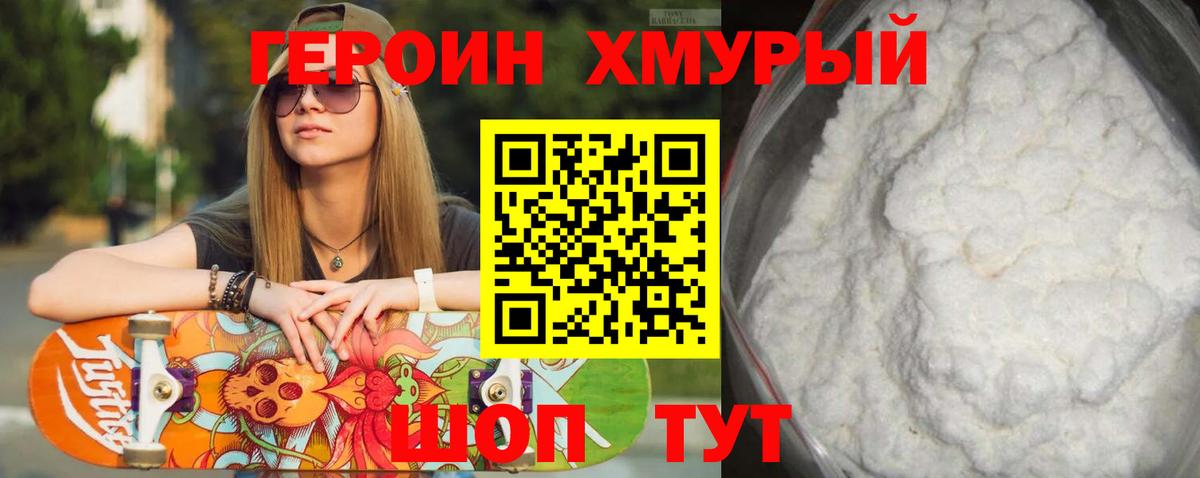 Городец  Героин Афган  Вход с VPN 