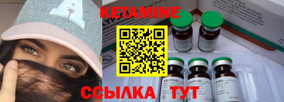 КЕТАМИН ketamine  Кетамин VHQ  Вход с VPN  Городец 