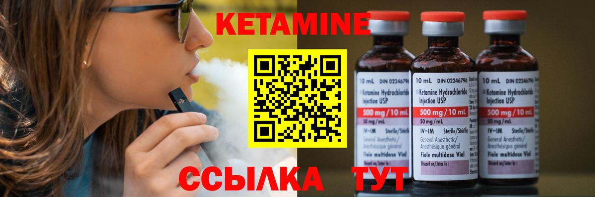 Кетамин ketamine Городец