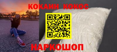 кокаин Нальчик