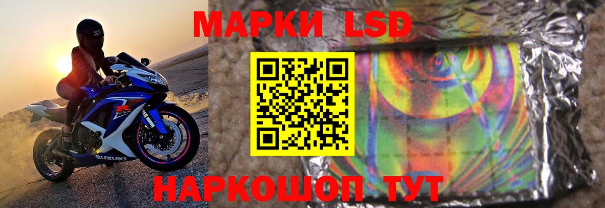 LSD-25 экстази кислота  ЛСД экстази кислота  Вход с VPN  Городец 