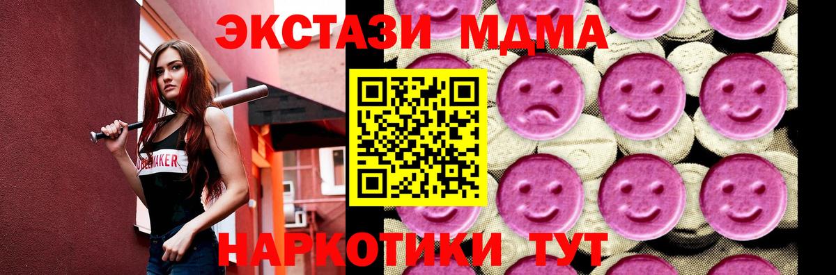 МЕФ  Каннабис  Codein  КОКАИН  КЕТАМИН  APVP СК   ГАШ  Гашиш  Городец  Меф МЯУ МЯУ кристаллы  Вход с VPN 