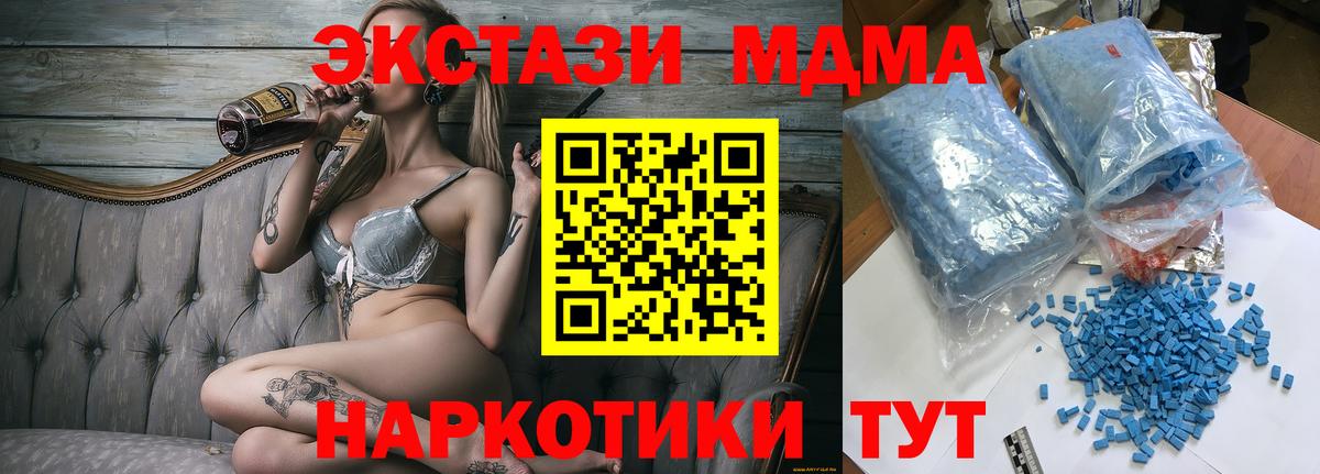 MDMA молли  Вход с VPN  Городец  MDMA молли 
