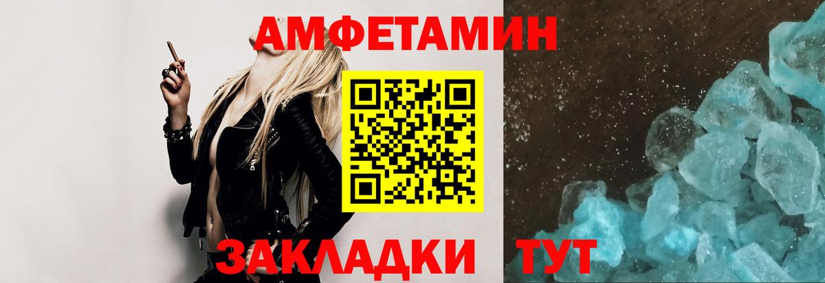 Метамфетамин мет  Вход с VPN  Городец 